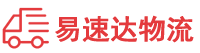 娄底到全南县物流公司